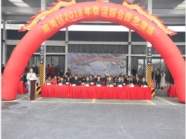 我公司中标佛广交通集团应急演练器材采购项目