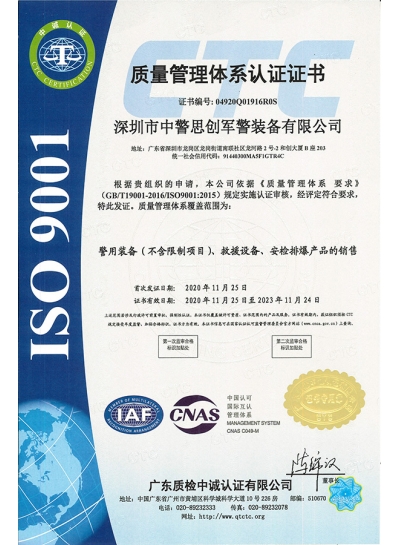ISO 9001质量管理体系认证