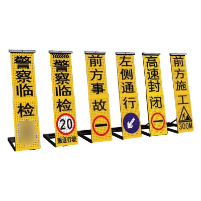 中警思创ZJSC-JTZS07伸缩临检警示牌