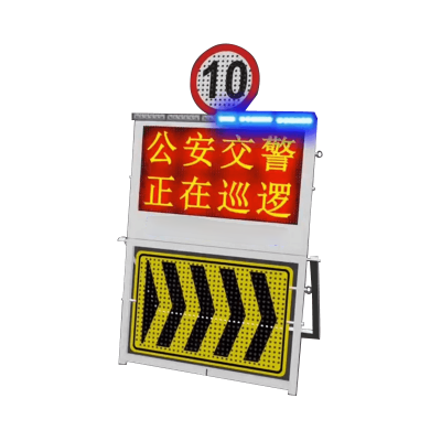 中警思创ZJSC-JTZS08远视距交通显示屏