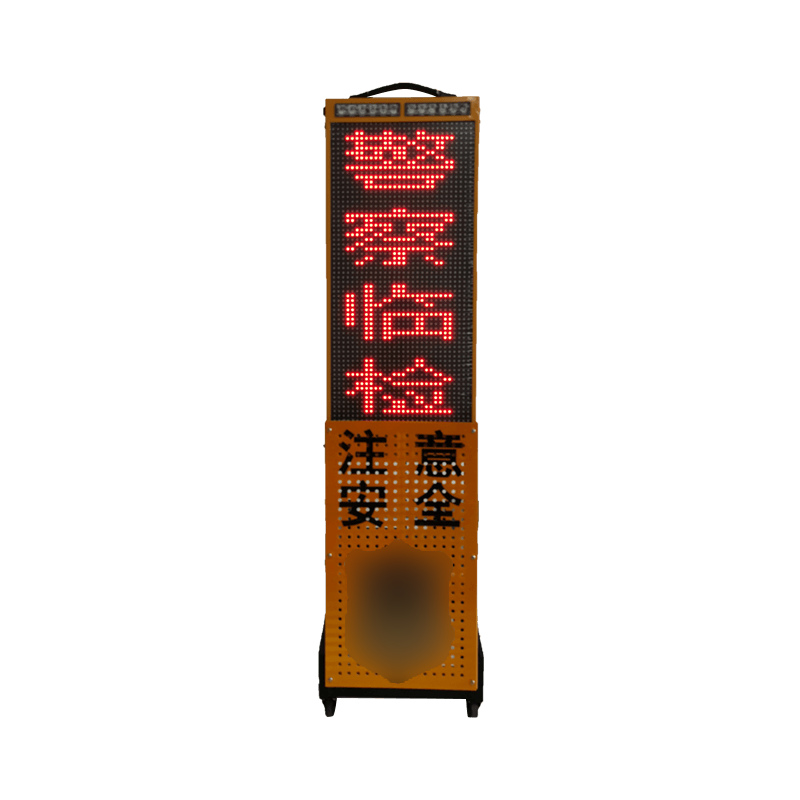 LED伸缩临检警示屏