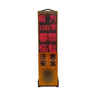 中警思创ZJSC-JTZS13伸缩临检警示屏