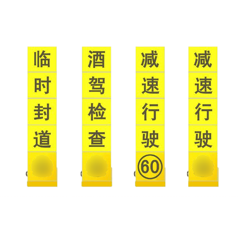 便携式伸缩临检牌