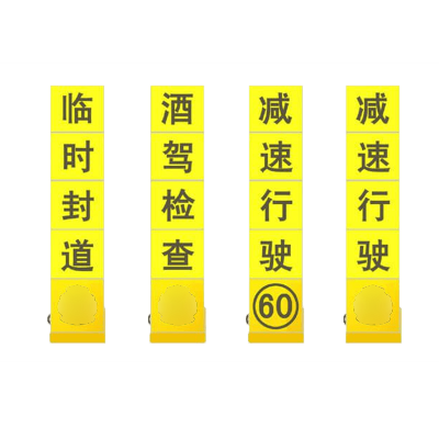 ZJSC-JTZS15便携式伸缩警示牌/警察查车牌