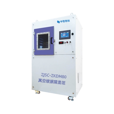 中警思创ZJSC-ZKDM80真空镀膜指纹熏显柜