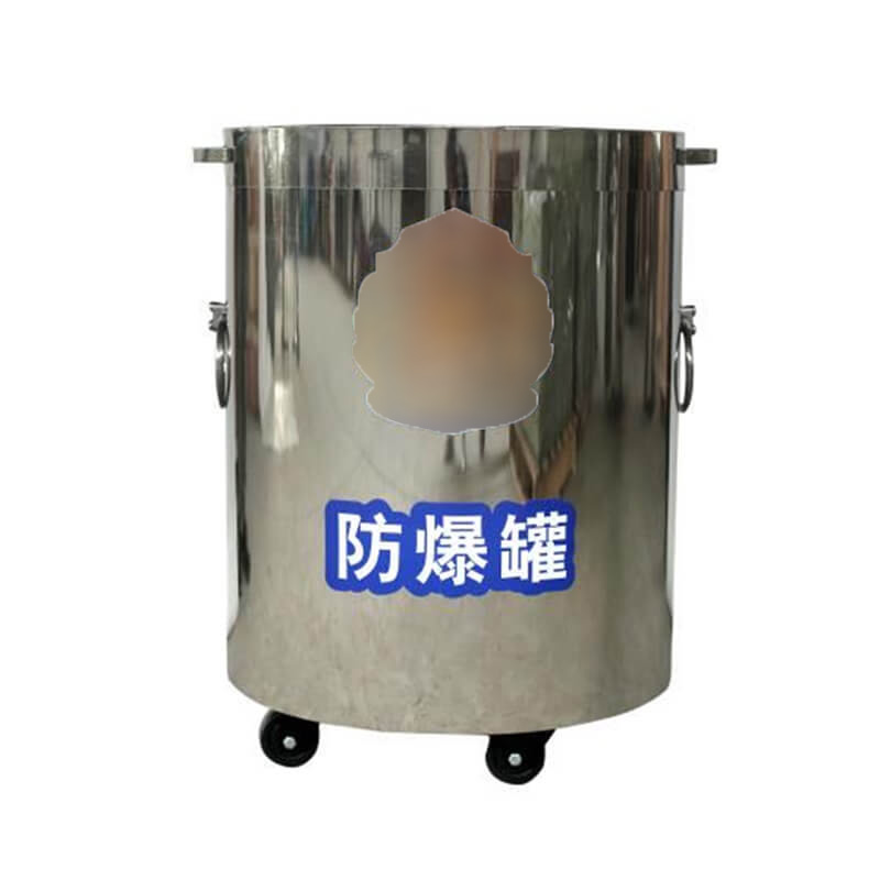 不锈钢双层防爆罐