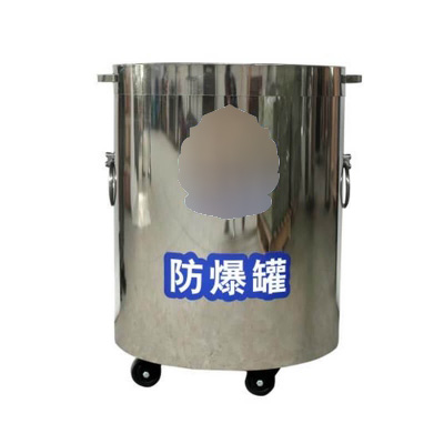 中警思创FBG-G1-ZJ01型不锈钢双层防爆罐厂家